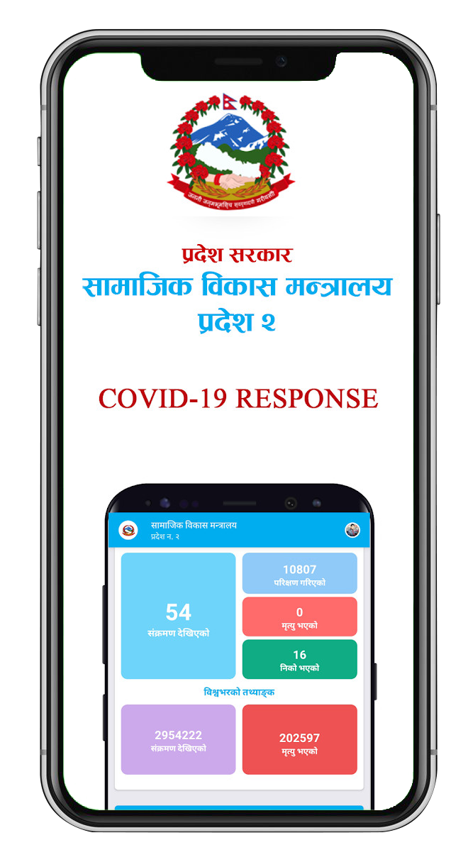 Nepal mosd Mobile app Image